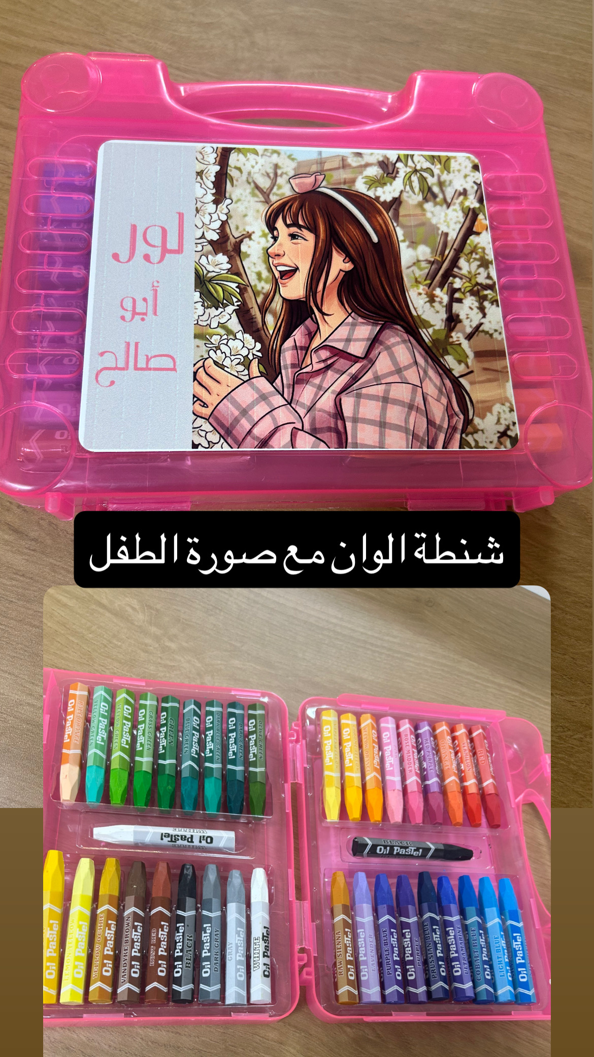حقيبة الوان