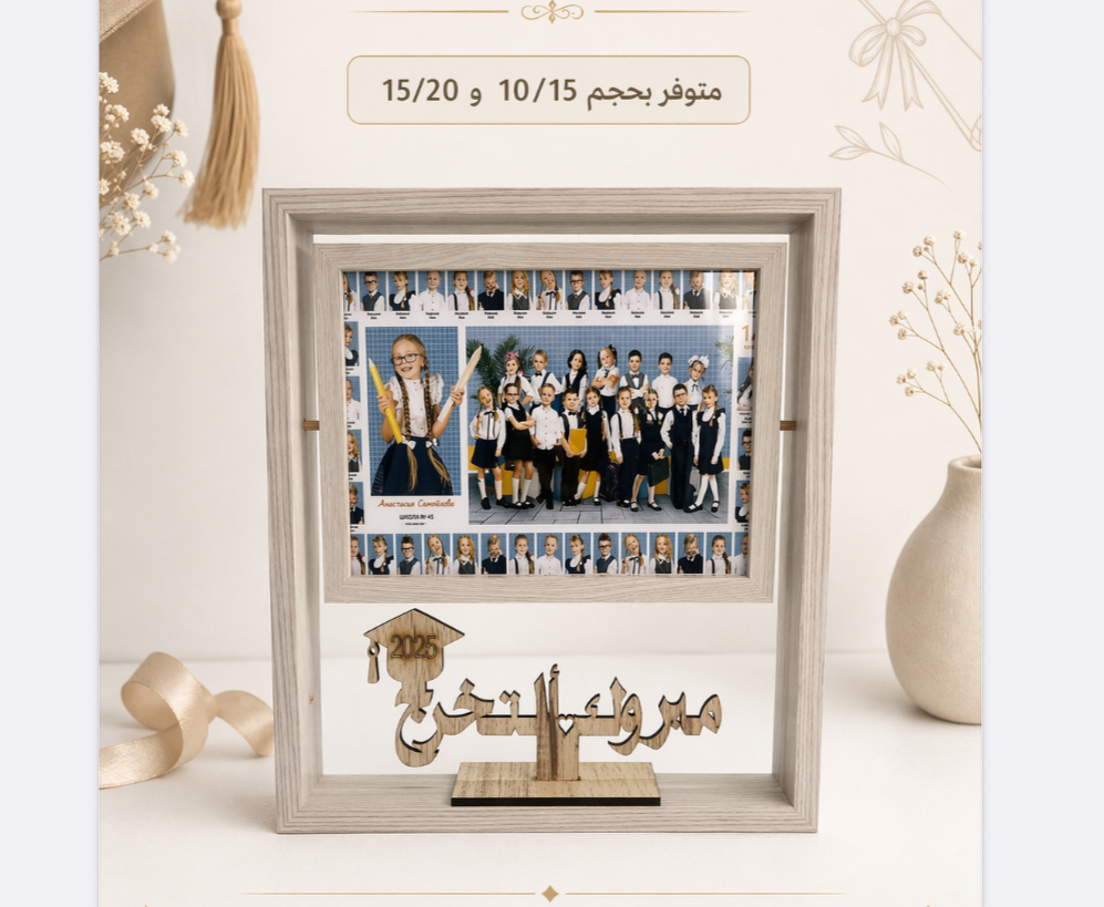 برواز تخرج