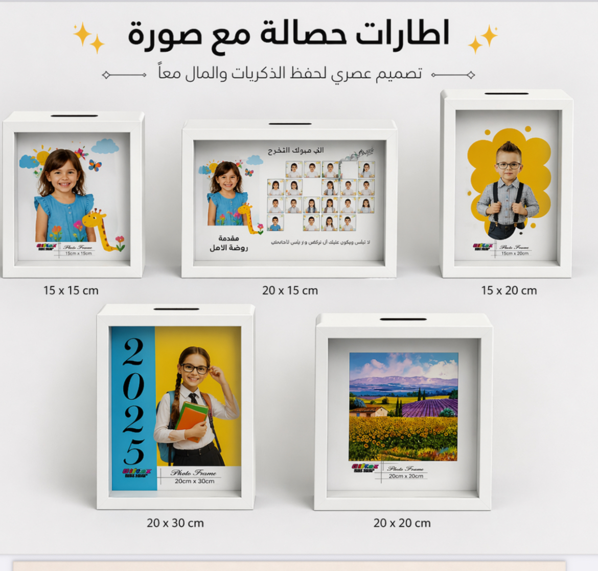 حصالات خشبيه