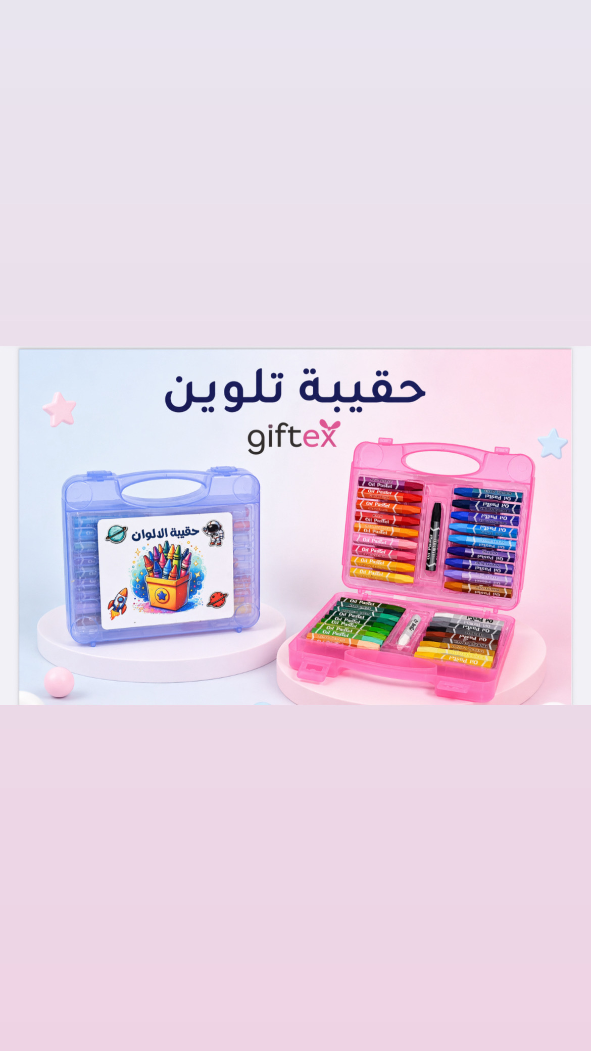 حقيبة تلوين