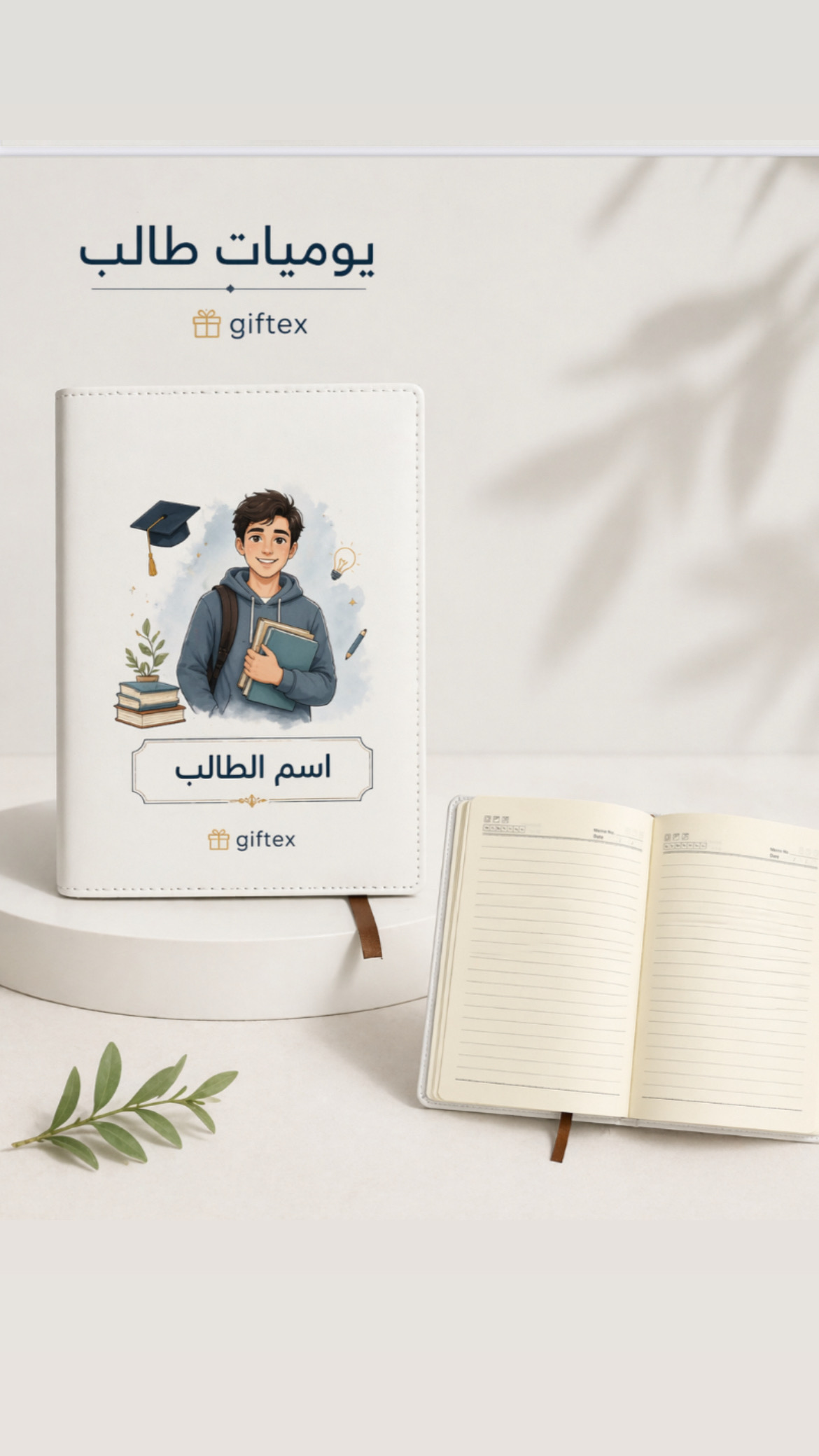 دفتر جلد  عربي