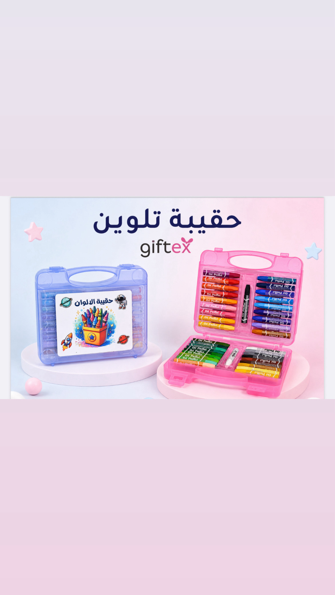 حقيبة الوان